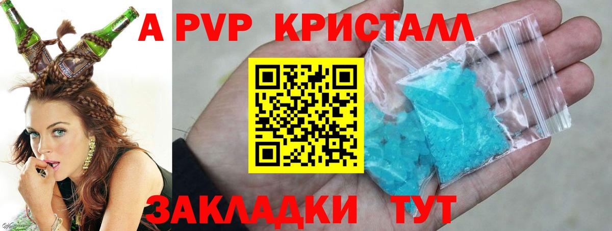Лениногорск  Alfa_PVP  купить наркоту  Alfa_PVP СК  Альфа ПВП СК  Вход с VPN 