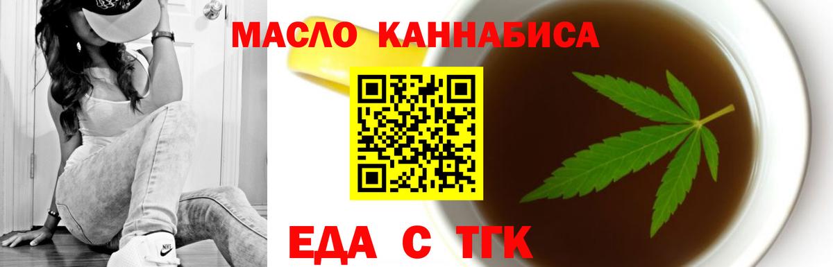 Лениногорск  Canna-Cookies конопля  Вход с VPN 