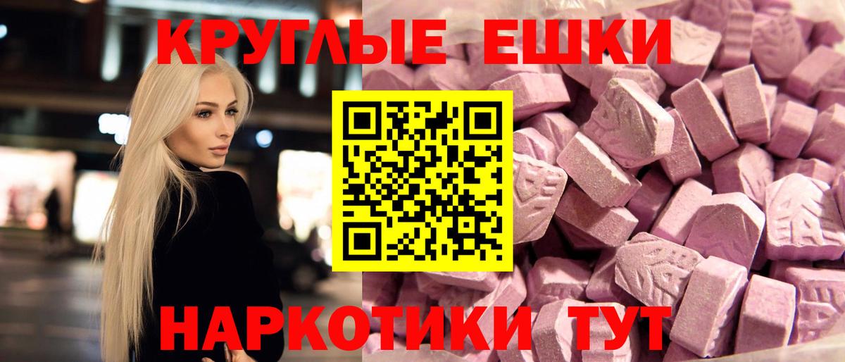 Ecstasy TESLA  ЭКСТАЗИ таблы  Лениногорск  Вход с VPN 