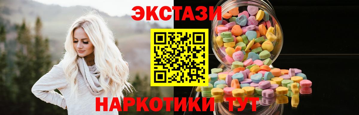 Экстази ешки Лениногорск