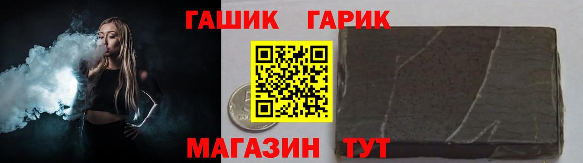 Гашиш hashish Лениногорск