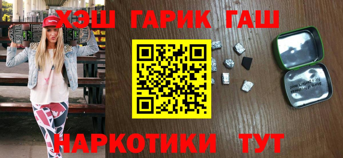 Лениногорск  где можно купить наркотик  Вход с VPN  ГАШ Изолятор  ГАШИШ индика сатива 