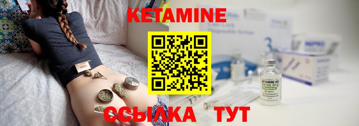 КЕТАМИН ketamine  Вход с VPN  КЕТАМИН ketamine  Лениногорск 