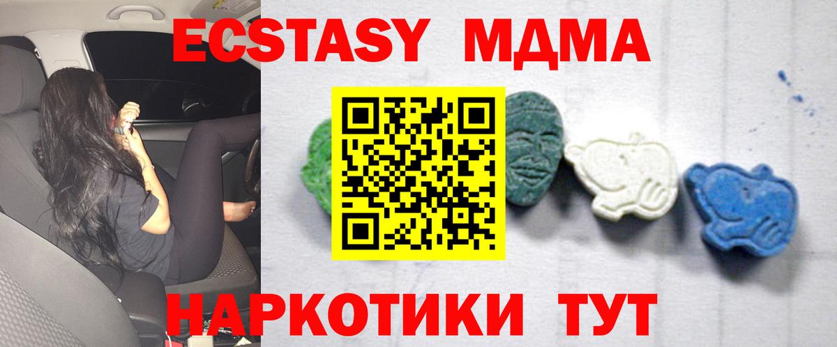 МДМА crystal Лениногорск