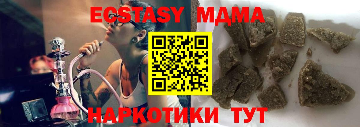 MDMA кристаллы  MDMA  Вход с VPN  Лениногорск  MDMA VHQ 