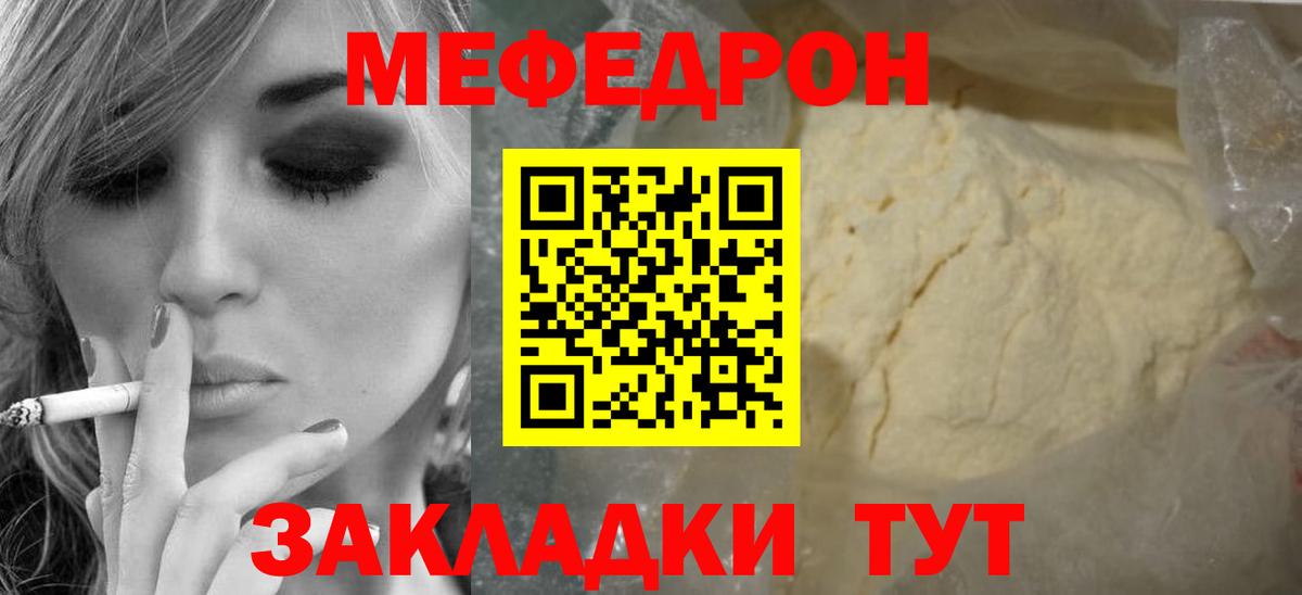 МЕФ  Лениногорск