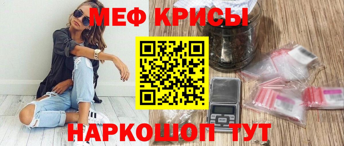 Мефедрон мука  МЯУ-МЯУ  Лениногорск  Вход с VPN 