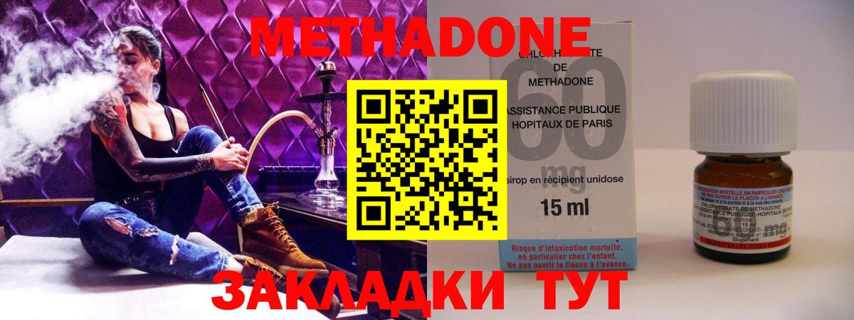 МЕТАДОН кристалл  Вход с VPN  Лениногорск 