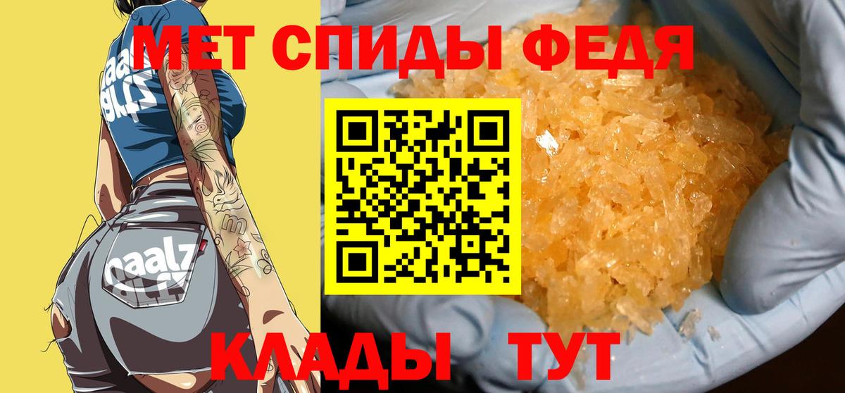 МЕТАМФЕТАМИН Methamphetamine  Вход с VPN  Лениногорск 