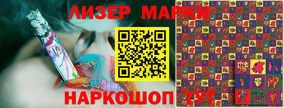 купить наркотик  Вход с VPN  Лениногорск  Наркотические марки 1,5мг 