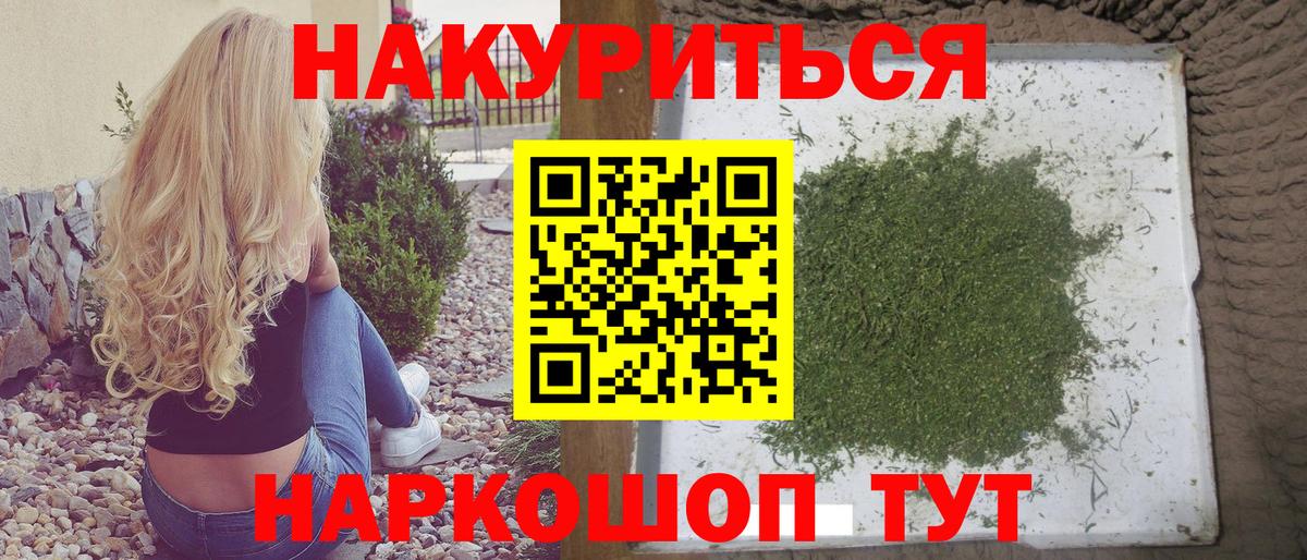 Бошки Шишки SATIVA & INDICA Лениногорск